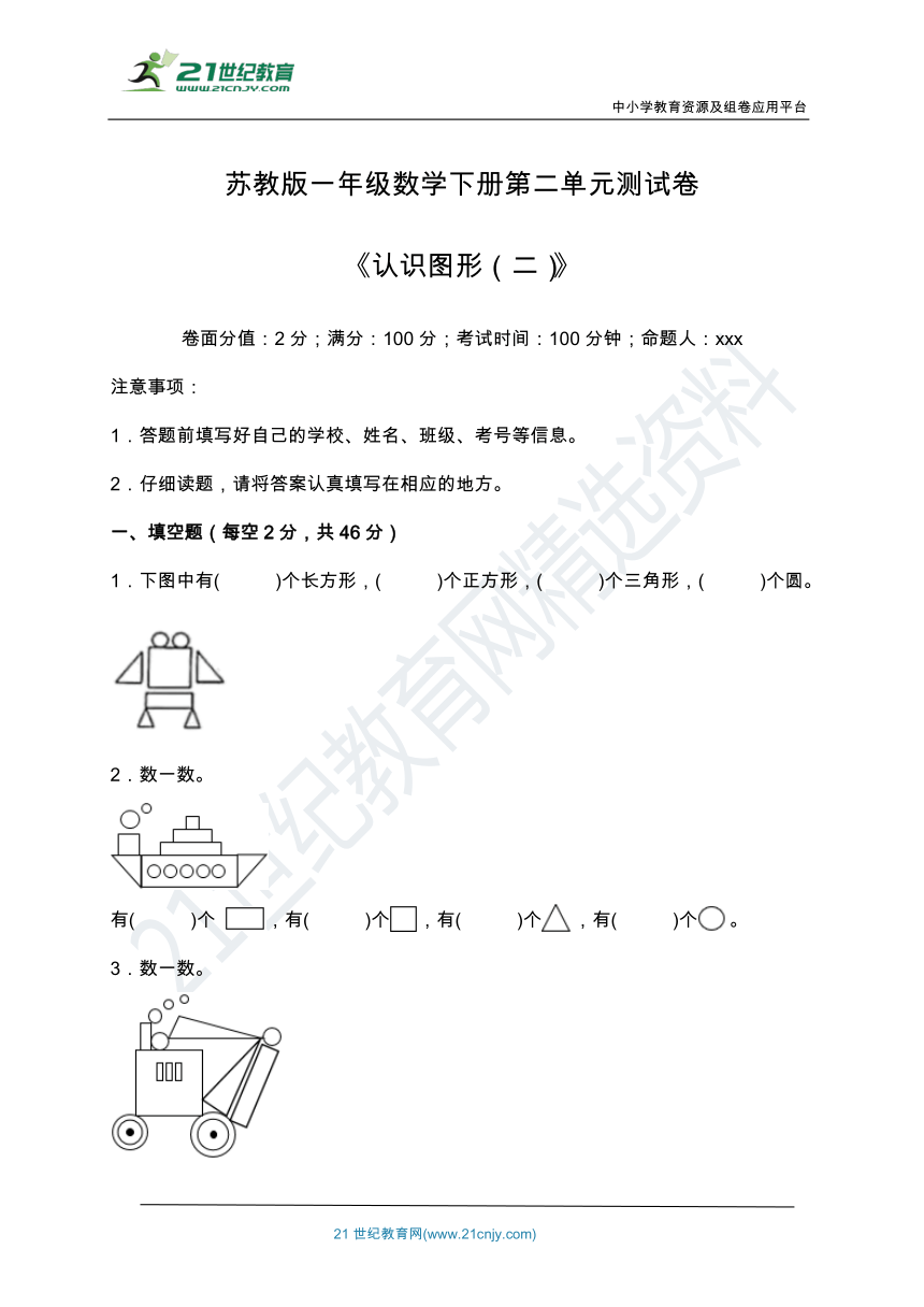 课件预览