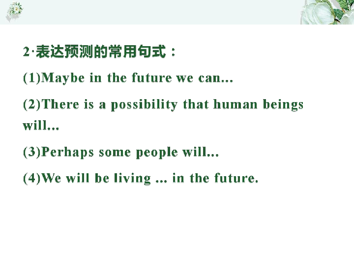 外研版必修四Module 1 Life in the future - Writing课件(14张）