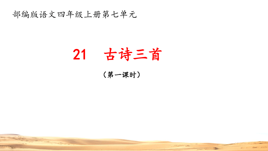 课件预览