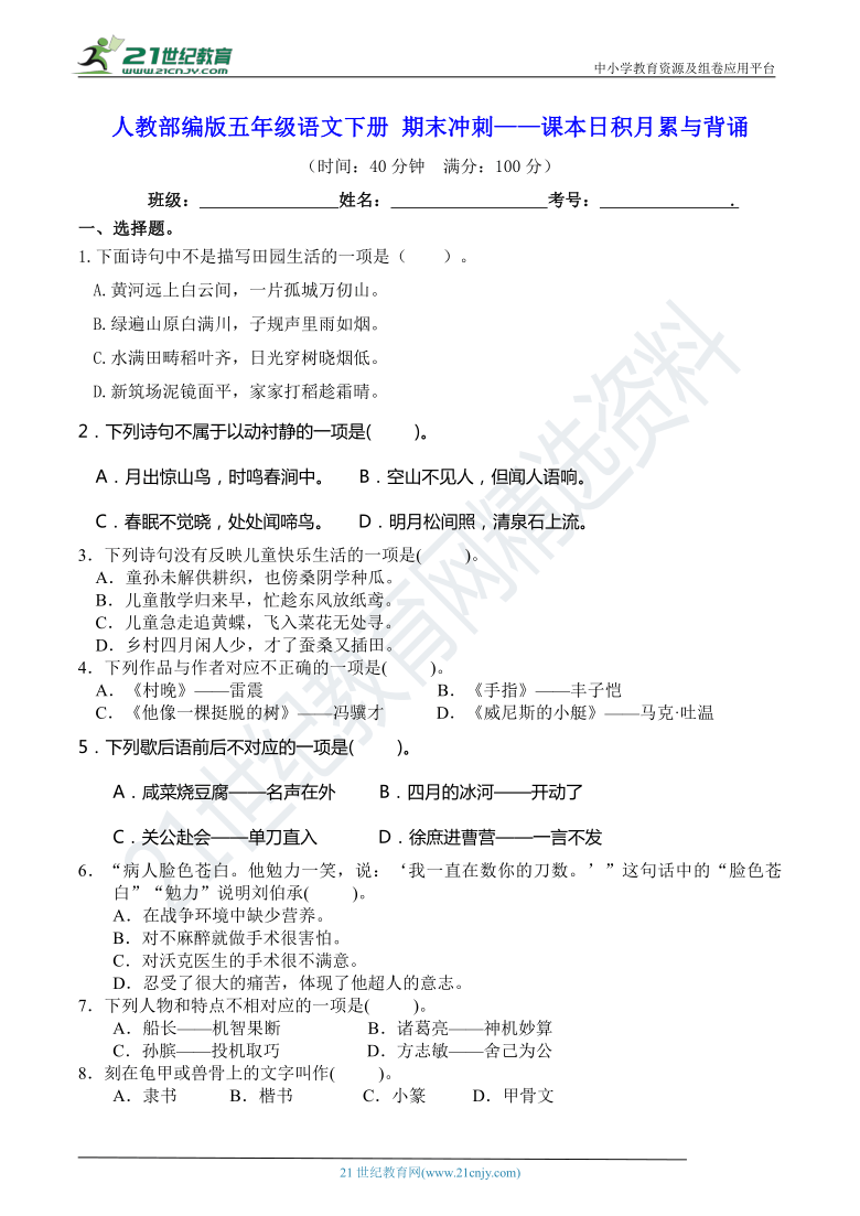 课件预览