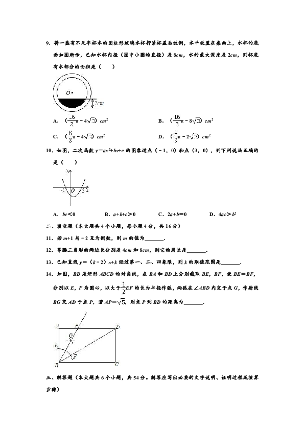 2020年四川省成都市天府新区中考数学二诊试卷 （解析版）