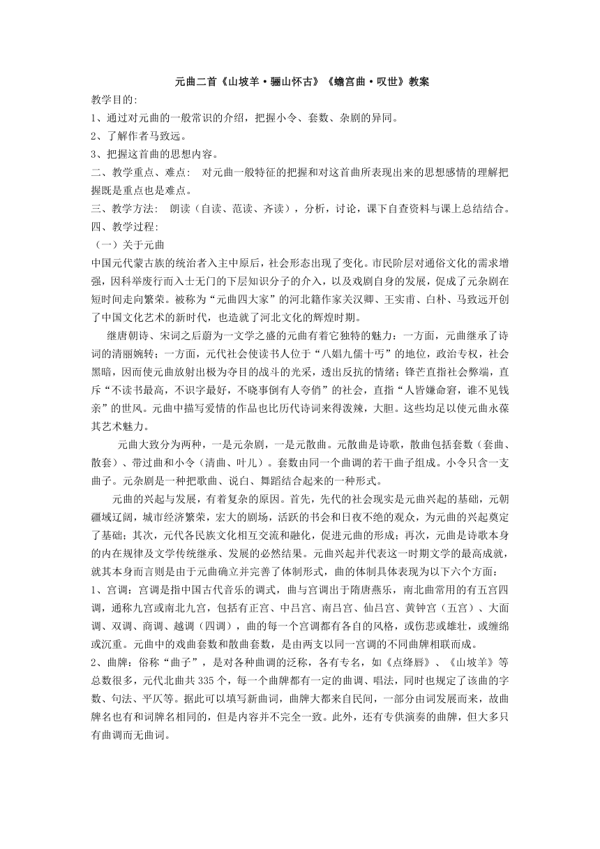 课件预览