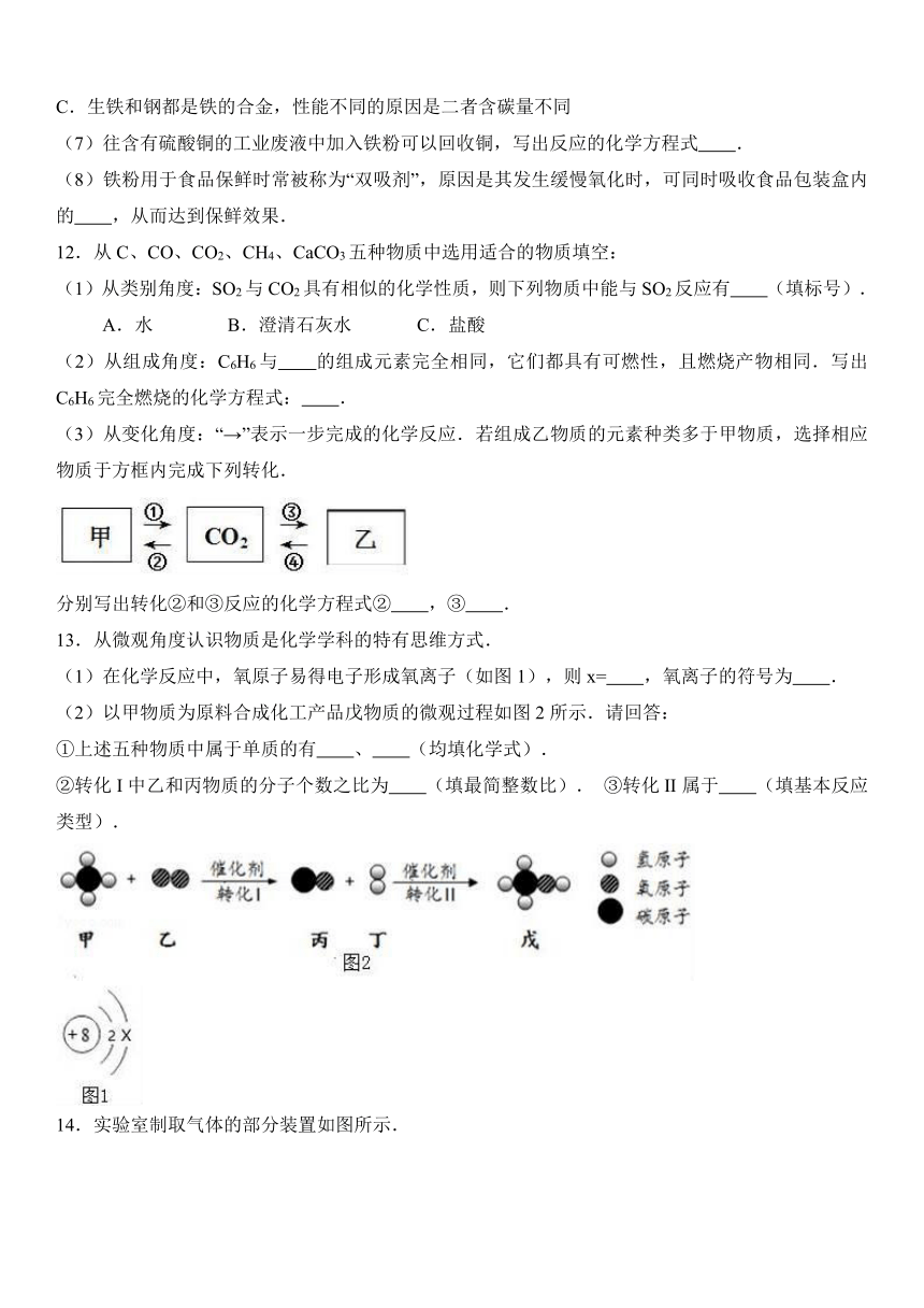 福建省福州市2016-2017学年九年级（上）期末化学试卷（解析版）