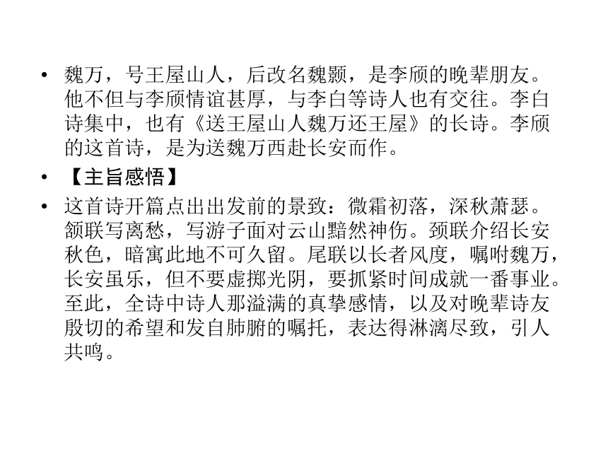 2017-2018学年高二语文新人教版必修5课件：第2单元 第4课 归去来兮辞并序