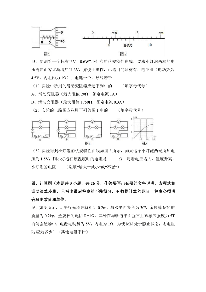 广东省珠海市2016-2017学年高二（上）期末物理试卷（b卷）（解析版）