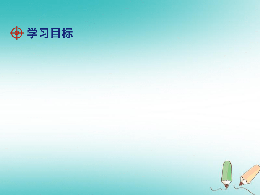 2018年八年级语文上册第一单元2《首届若贝尔奖颁发》课件部编版