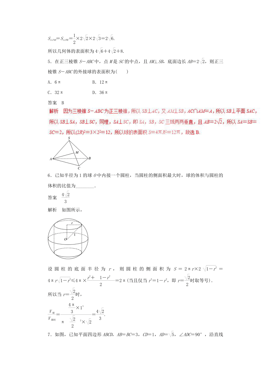 2017年高考数学（理）四海八荒易错集：专题11 空间几何体（含解析）