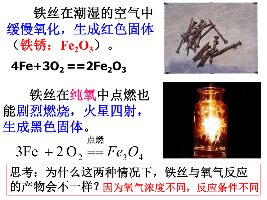 第2节 金属的化学性质(3课时)（课件 57张ppt）
