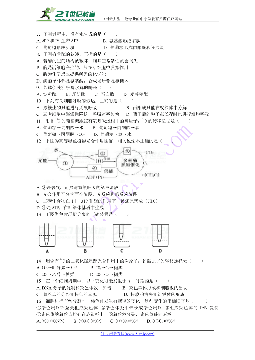 广东省深圳市高级中学2017-2018学年高一下学期学业水平期中考试生物