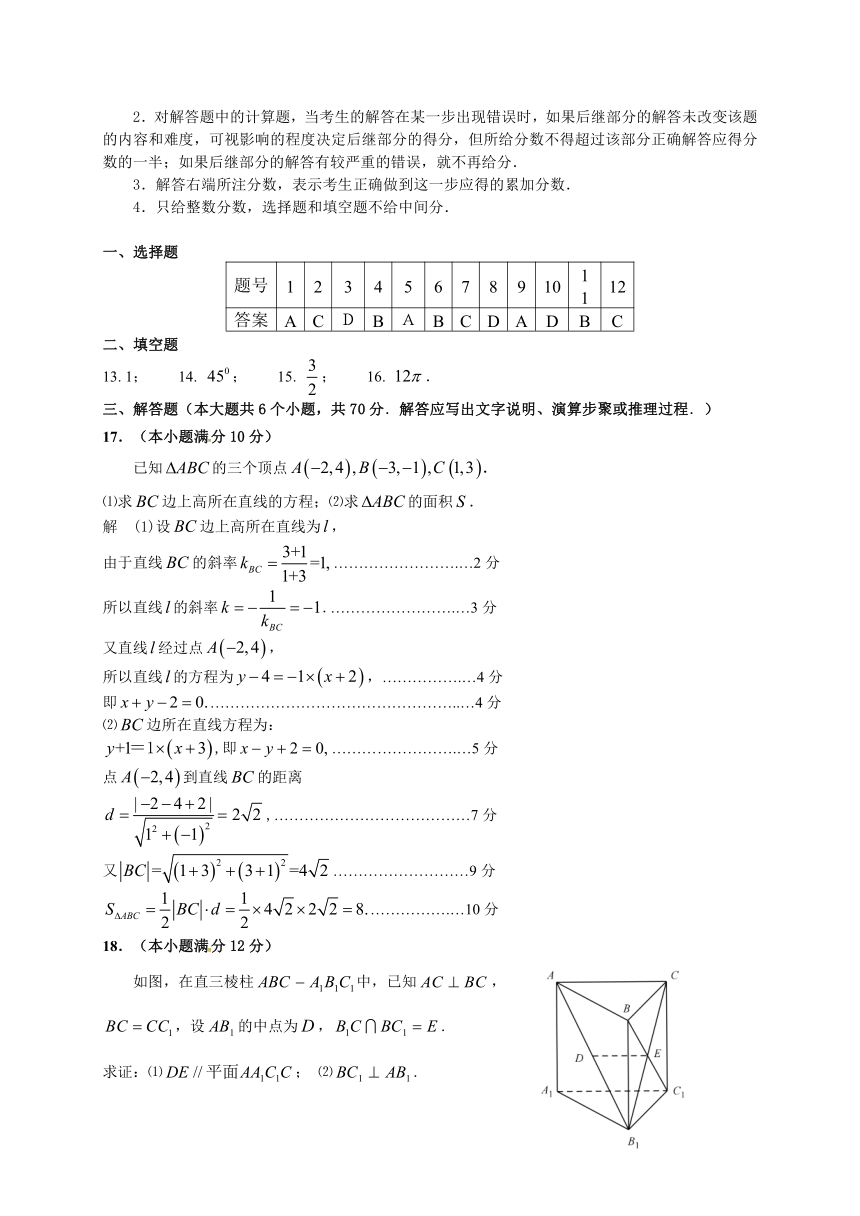 广东省广州市海珠区等五区2017-2018学年高一上学期期末联考数学试题（扫描版）