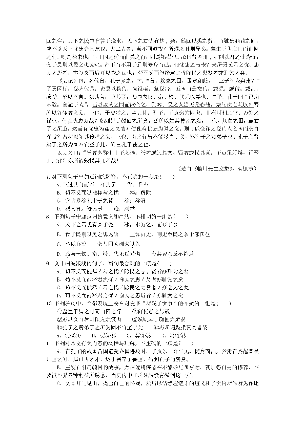 天津市河西区2020年6月高三总复习质量调查（二模）语文试卷及答案PDF