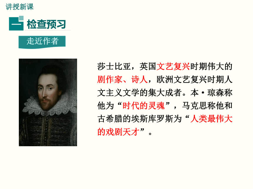 学练优 2015-2016粤教版九年级语文上册课件 第五单元智慧与较量 （1份打包）