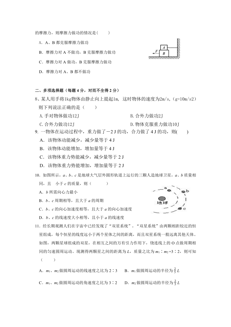 湖北省黄冈市麻城市实验高级中学2020-2021学年高一下学期3月月考物理试卷（word版   含答案）