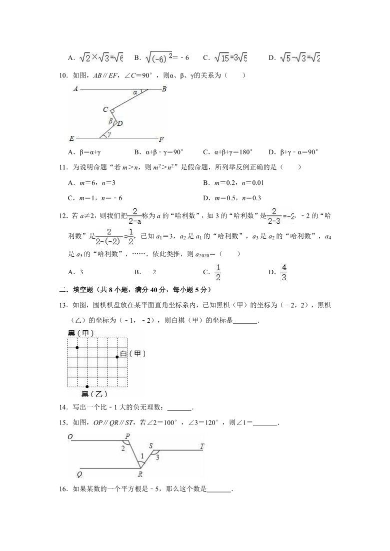 2020-2021学年华东师大新版七年级下册数学期中复习试卷1（word含解析）