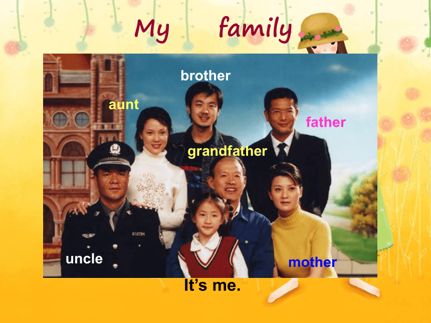四年级英语上册 Lesson1 Look at the picture of my family 课件(陕旅版)