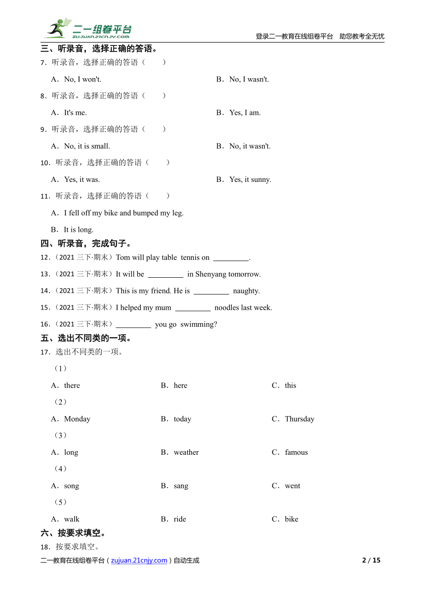 课件预览