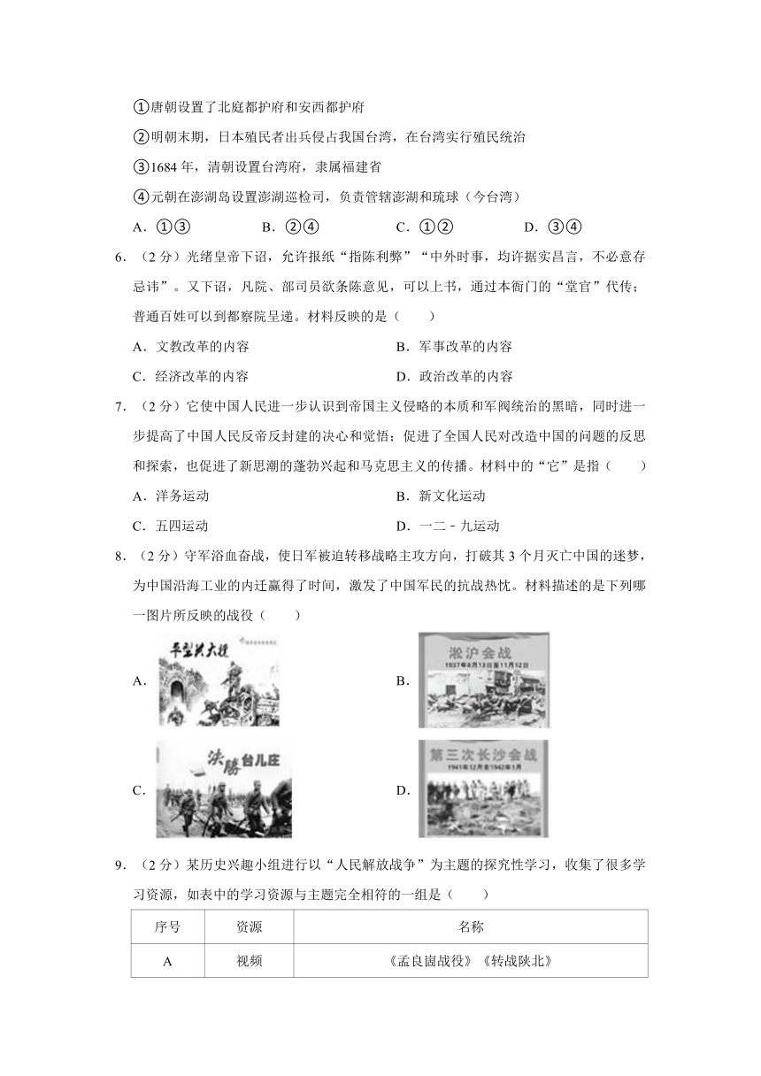 2022年江西省南昌市中考歷史綜合測試試卷含解析