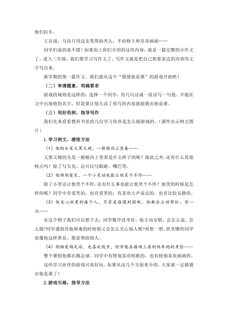 课件预览