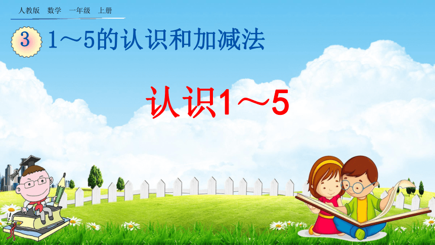 课件预览