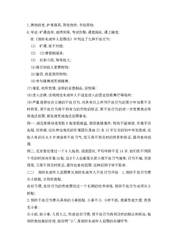 课件预览