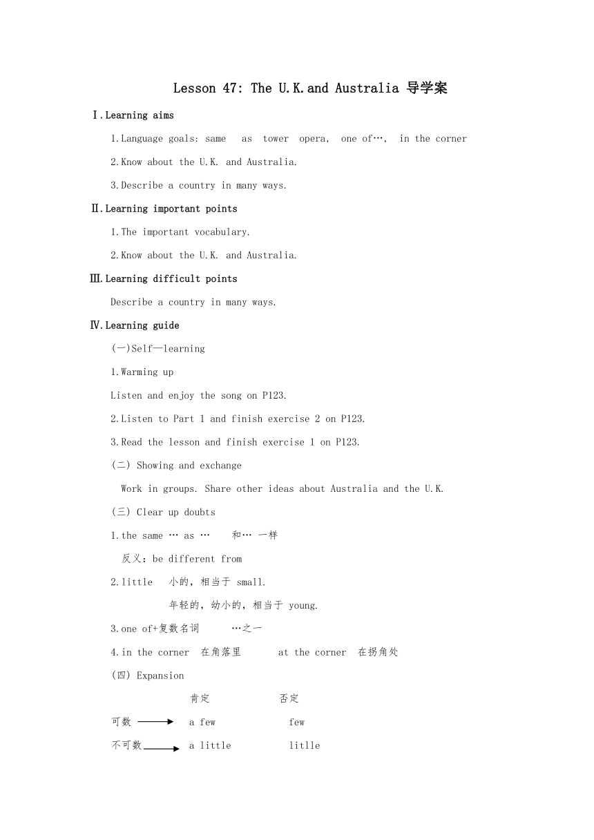 Unit 8 Countries around the worldLesson 47  The U.K. and　Australia同步学案