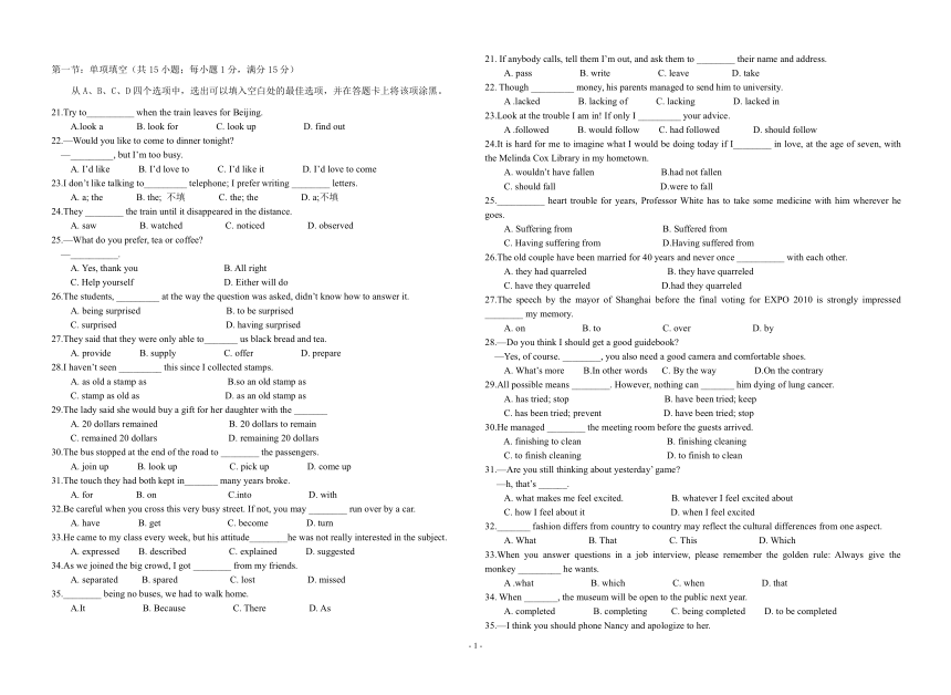 高二下学期期末复习练习11-20单元[下学期]