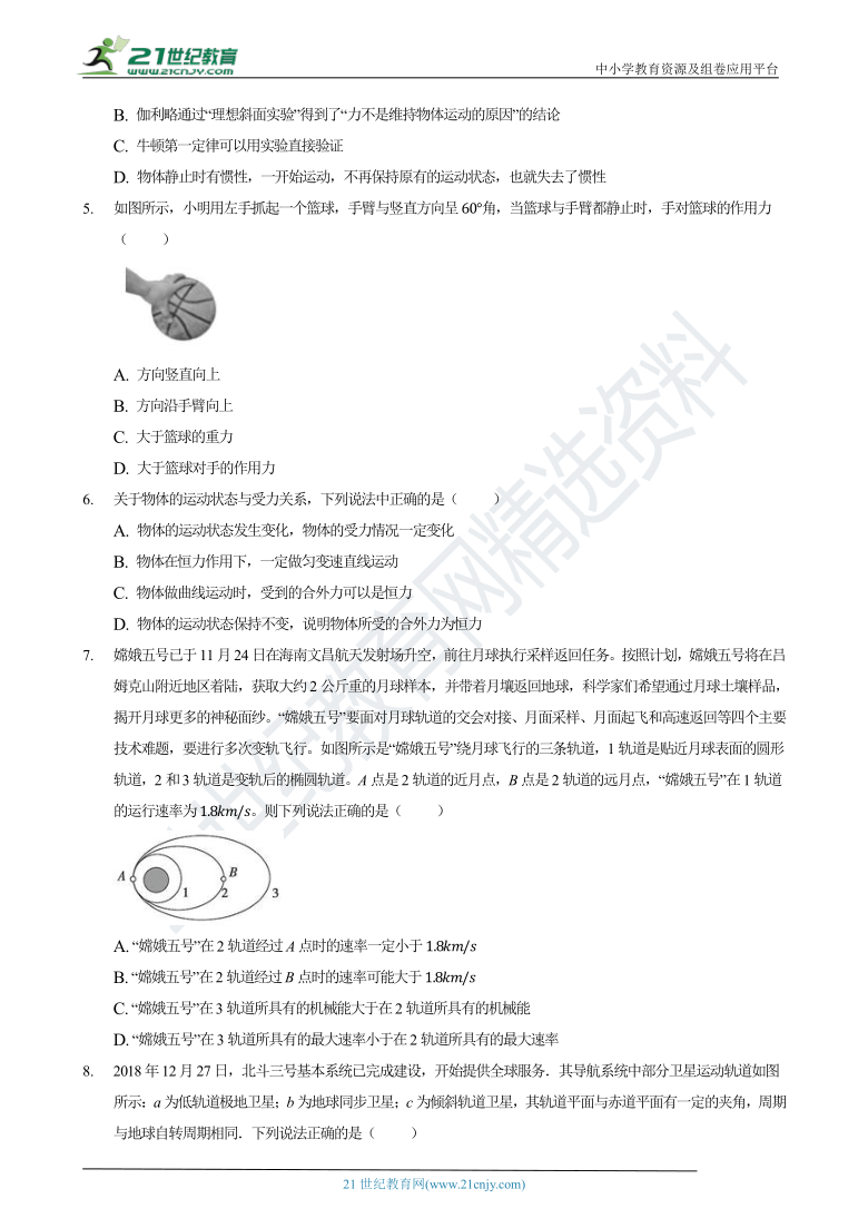 浙江2021新高考物理仿真模拟试卷03（含答案及解析）