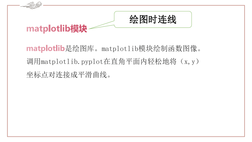 教科版（2019）高中信息技术必修一4.3非数值计算-课件(共15张PPT)