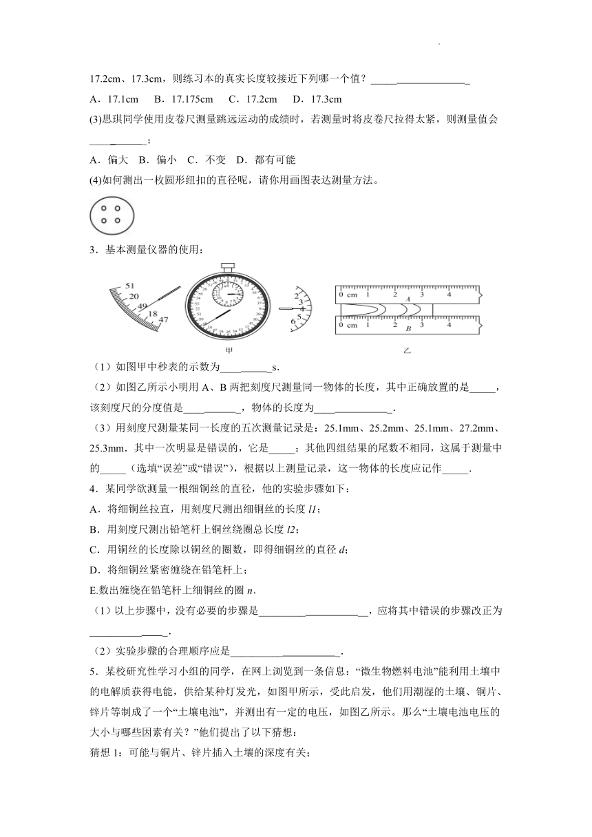 课件预览