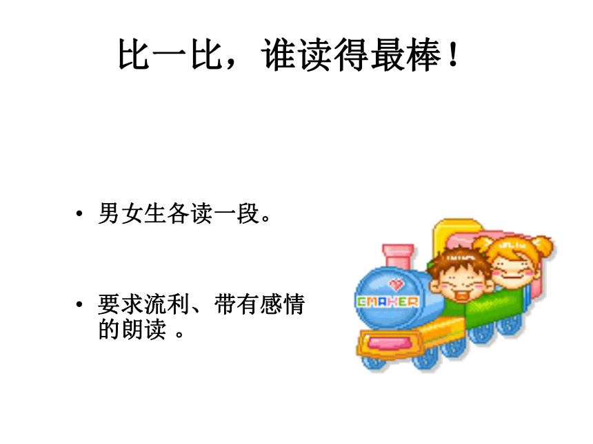 《有趣的班会》课件  (共28张PPT)