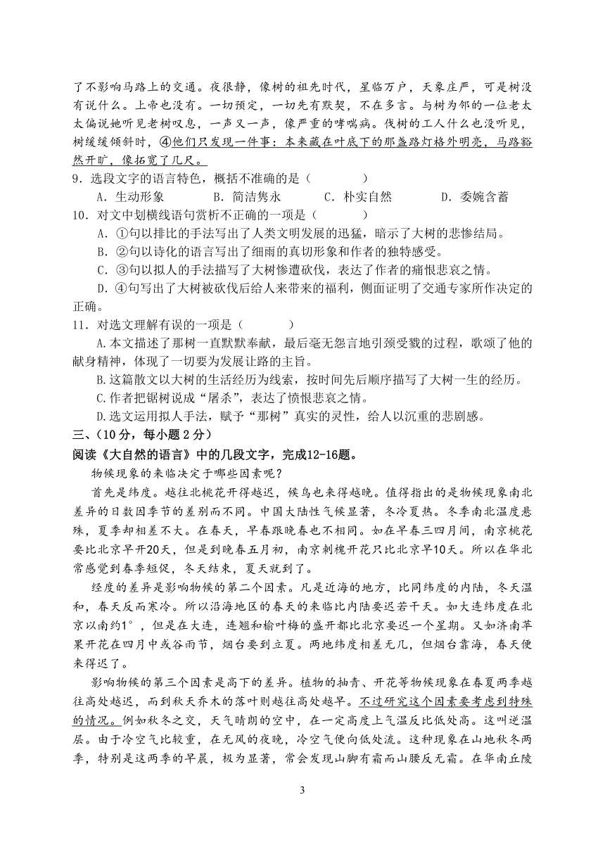 泰安市2014初中语文学业水平考试模拟试题 8（考前押宝题