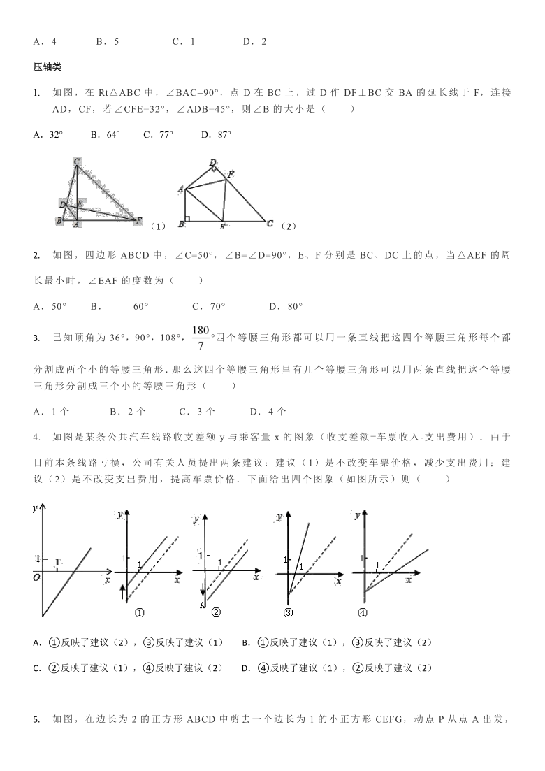 2020-2021学年第一学期浙教版八年级上册数学期末复习习题（含Word版 含部分答案）