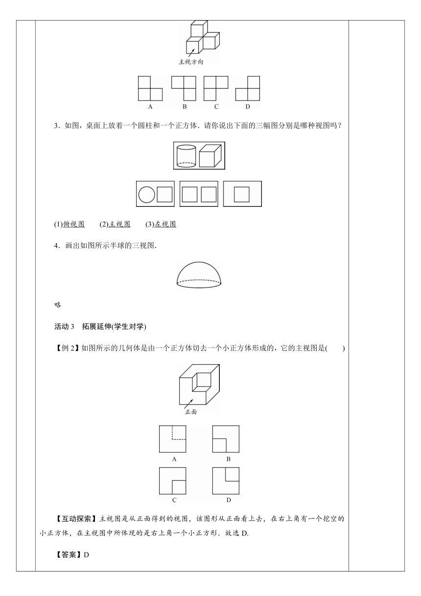 课件预览