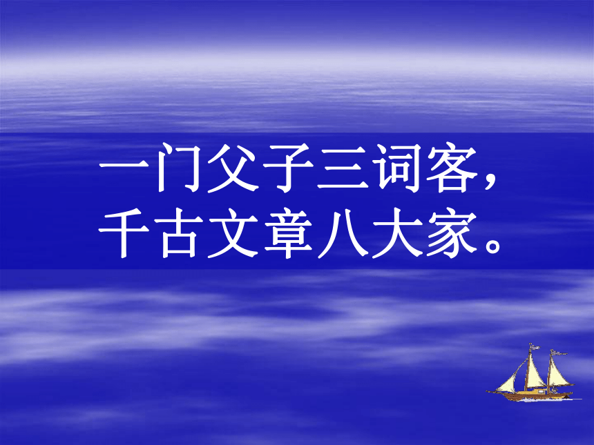 江苏省盐城市景山中学高中语文必修二第三专题：六国论 课件