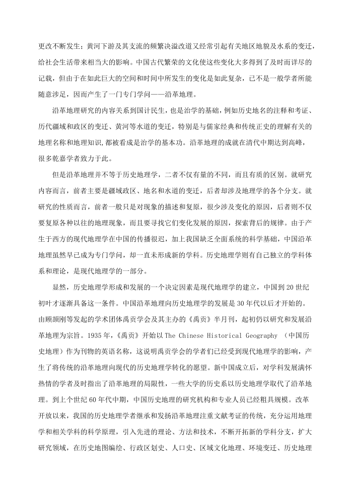 新高考卷Ⅰ2020年普通高等学校招生全国统一考试语文试卷(Word版含解析） 山东卷