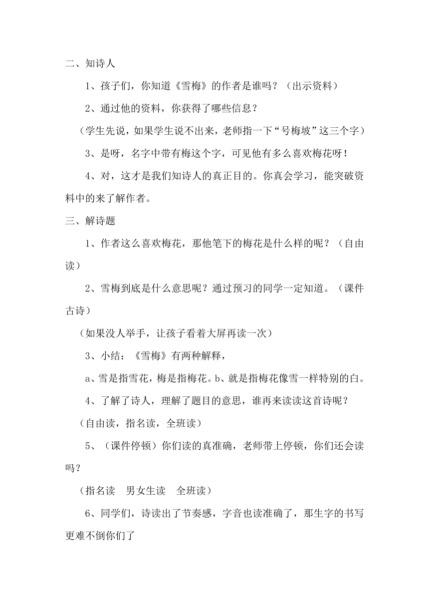 课件预览