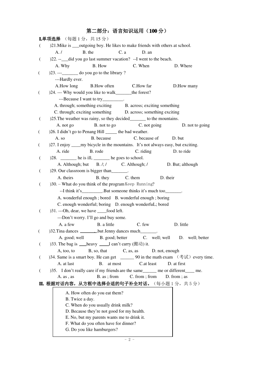 20202021学年人教版八年级英语上册第一次月考检测试卷pdf版含答案无