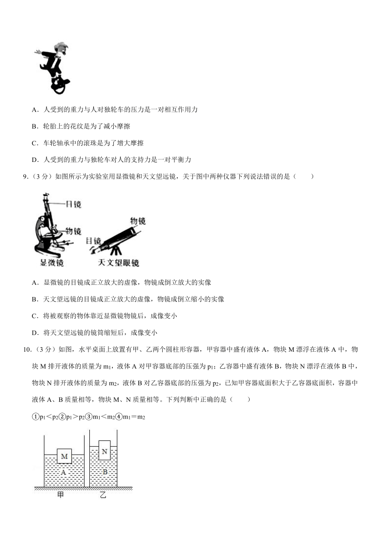 2019-2020学年陕西省榆林市神木市八年级（下）期末物理试卷（word版，含解析）