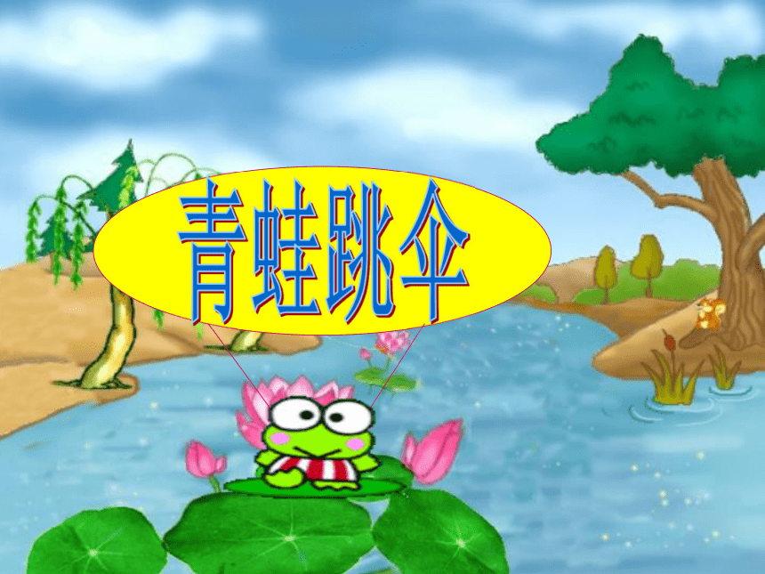 课件预览