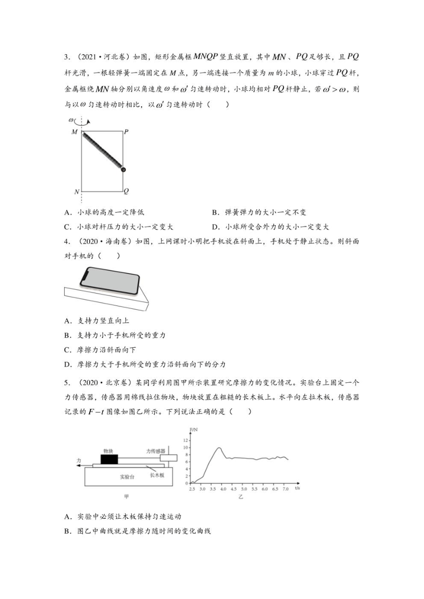 课件预览