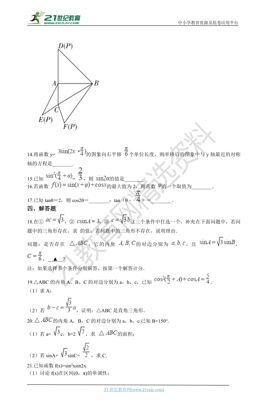 2020年高考数学真题分类汇编专题09：三角函数（含解析）