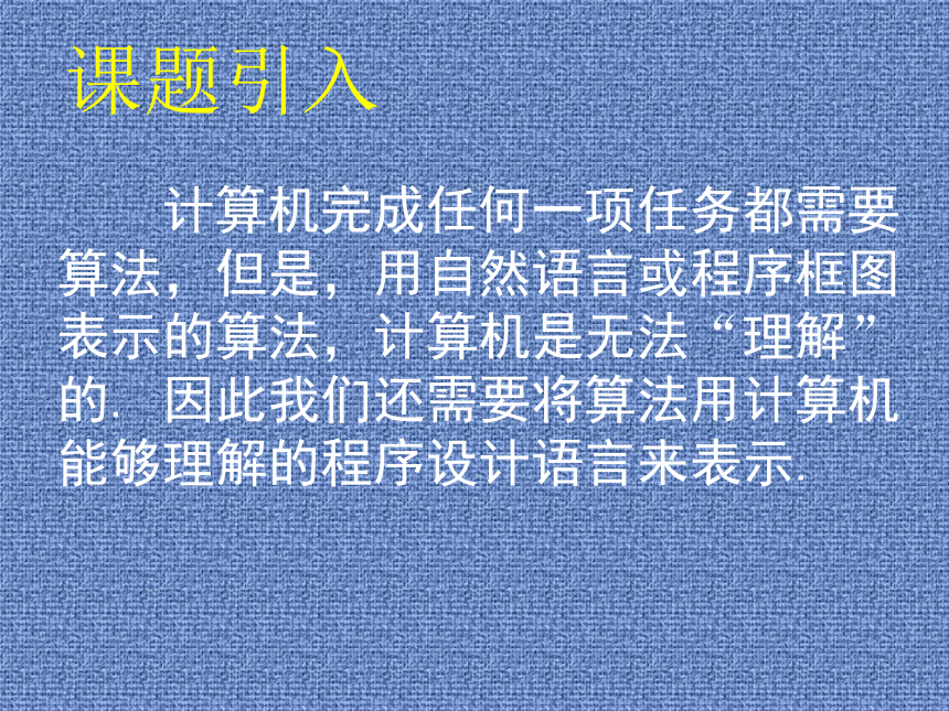 高中人教A版数学1.2.1输入、输出、赋值语句ppt课件