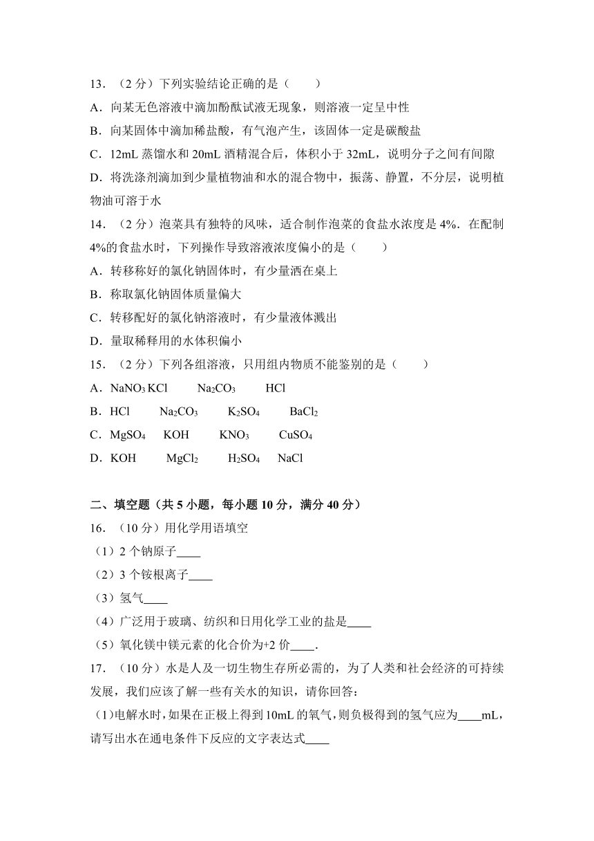 2016-2017学年湖南省娄底市九年级（下）月考化学试卷（3月份）（word版含答案解析）