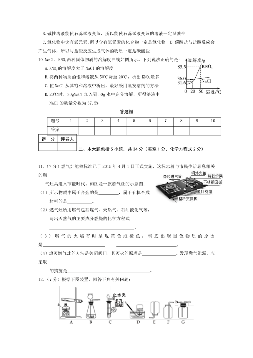 安徽省濉溪县2017届九年级下学期第三次教学质量检测化学试卷