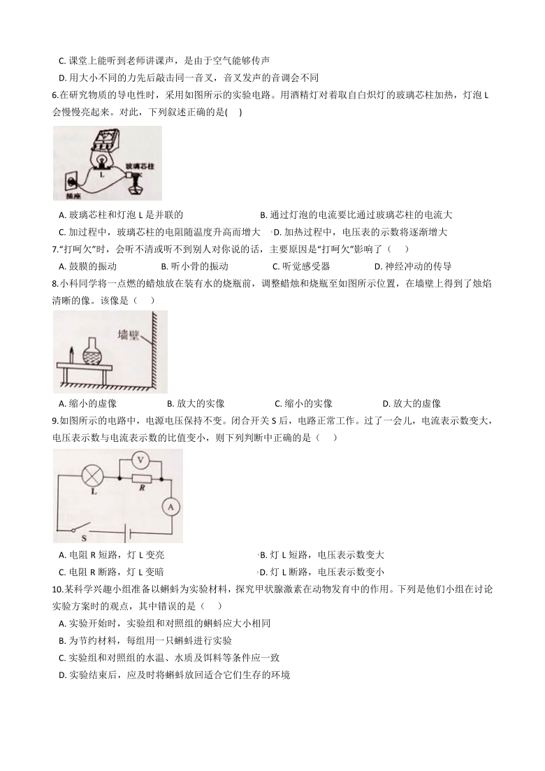 浙江省宁波市鄞州区2019-2020学年八年级下期末质量检测科学试卷