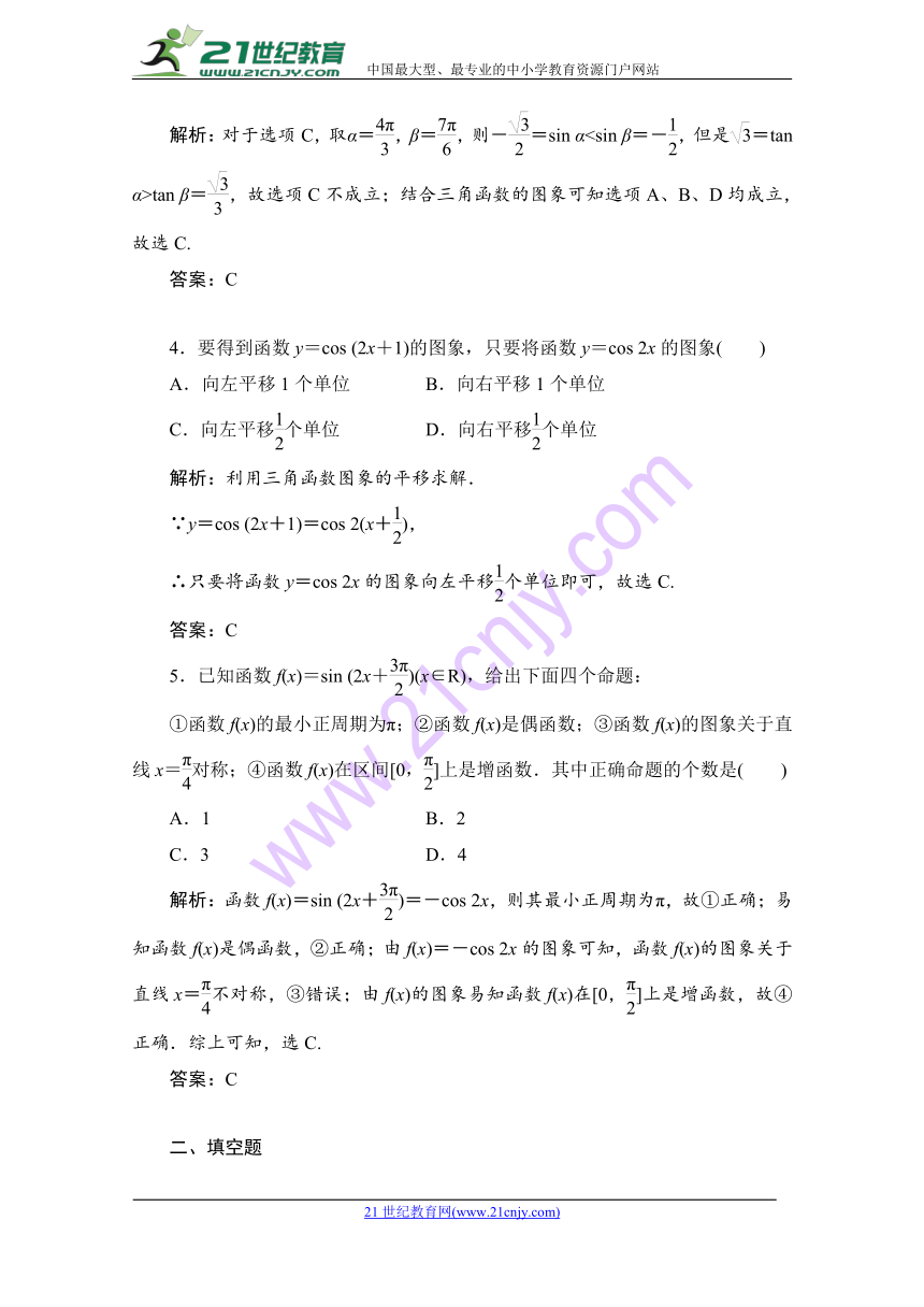 广东省广州市普通高中2018届高考数学三轮复习冲刺模拟试题+(19)