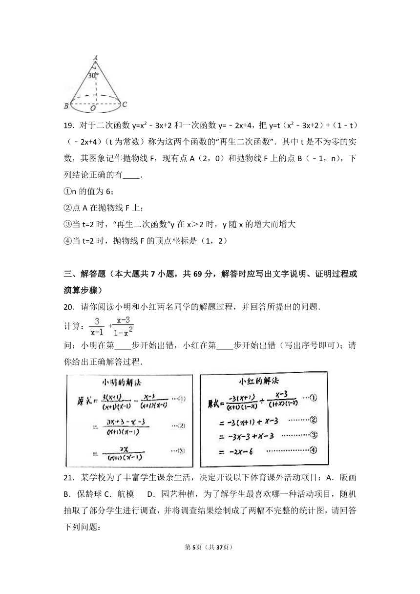 2017年河北省石家庄市中考数学一模试卷（解析版）