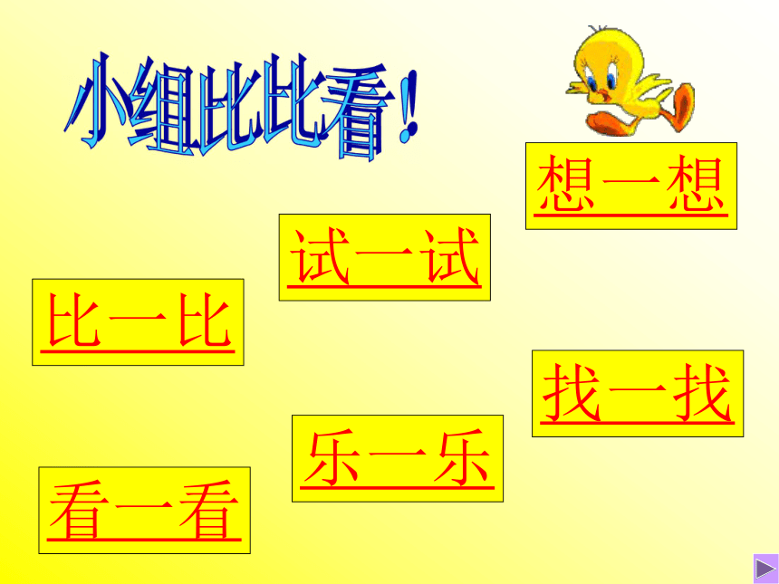 探索数的规律[上学期]