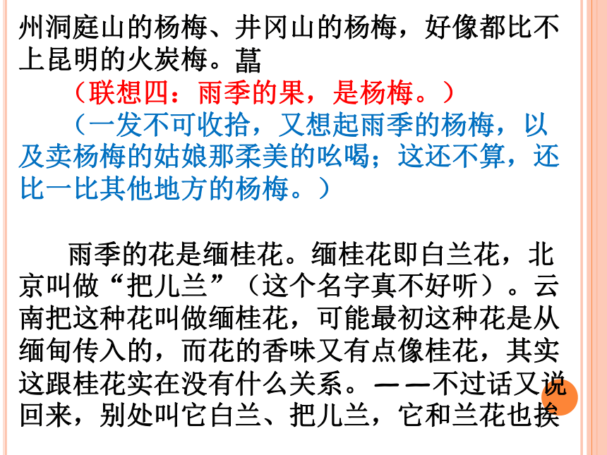 2017-2018学年八年级语文上册高效作文课件：6.第六单元 记叙性散文写作方法指导 （共76张PPT）