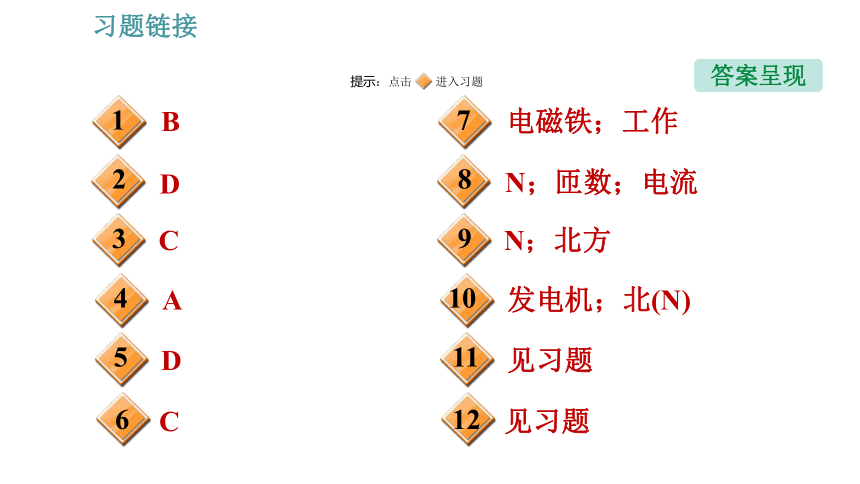 教科版九年级上册物理习题课件 期末提分练案 第5讲 第1课时  达标训练（41张）